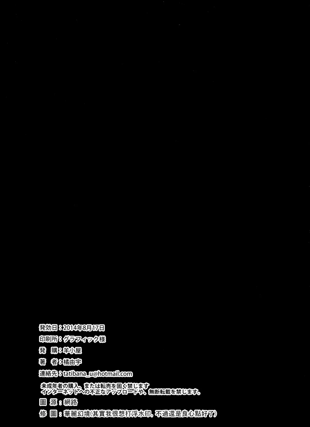 [Tachibana Yuu] Yakuyou Seieki μ's2 Fhentai - Page 2