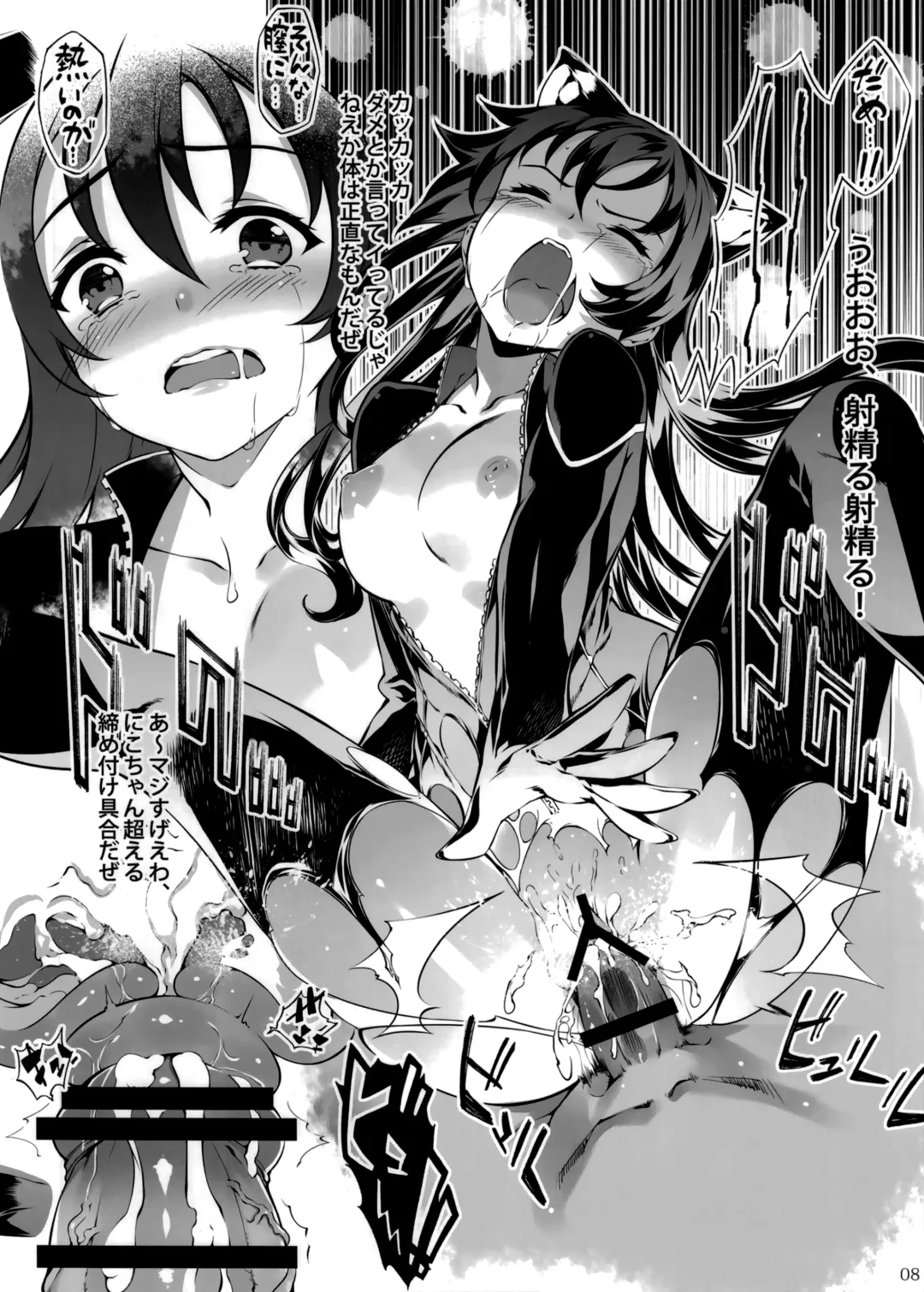 [Tachibana Yuu] Yakuyou Seieki μ's2 Fhentai - Page 8