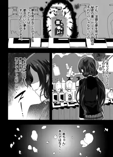 [Tachibana Yuu] Yakuyou Seieki μ's2 Fhentai - Page 4