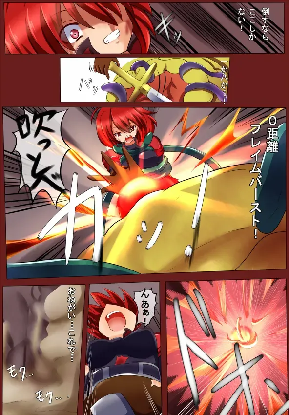 Ikinuki Fhentai - Page 12