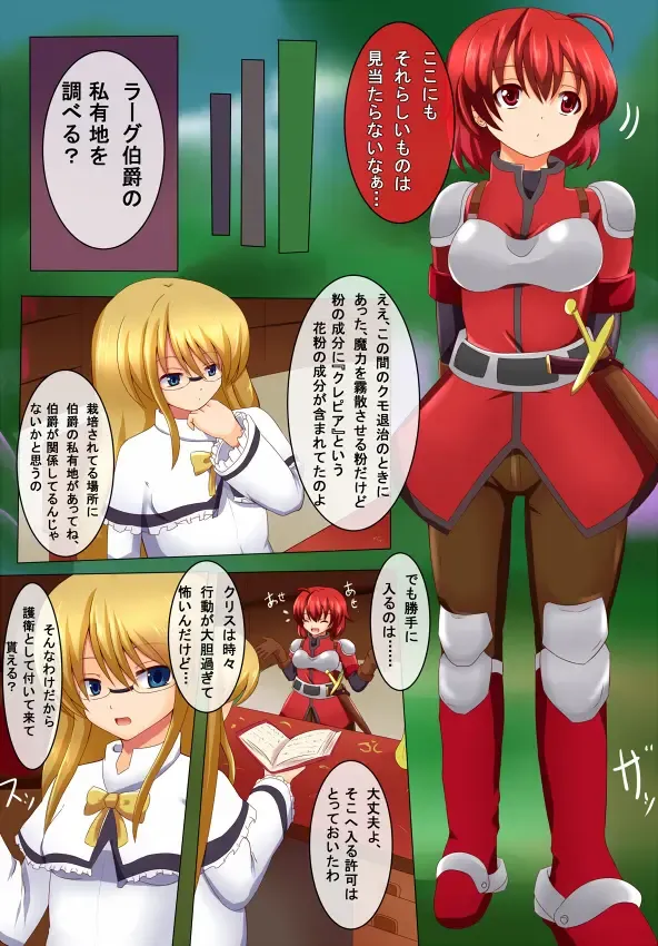 Ikinuki Fhentai - Page 2