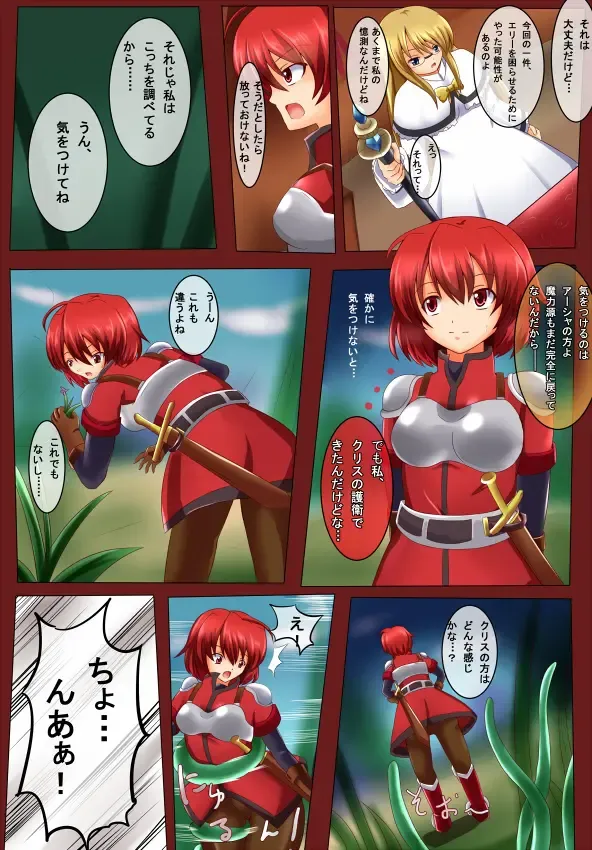 Ikinuki Fhentai - Page 3