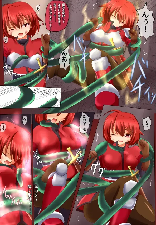 Ikinuki Fhentai - Page 6