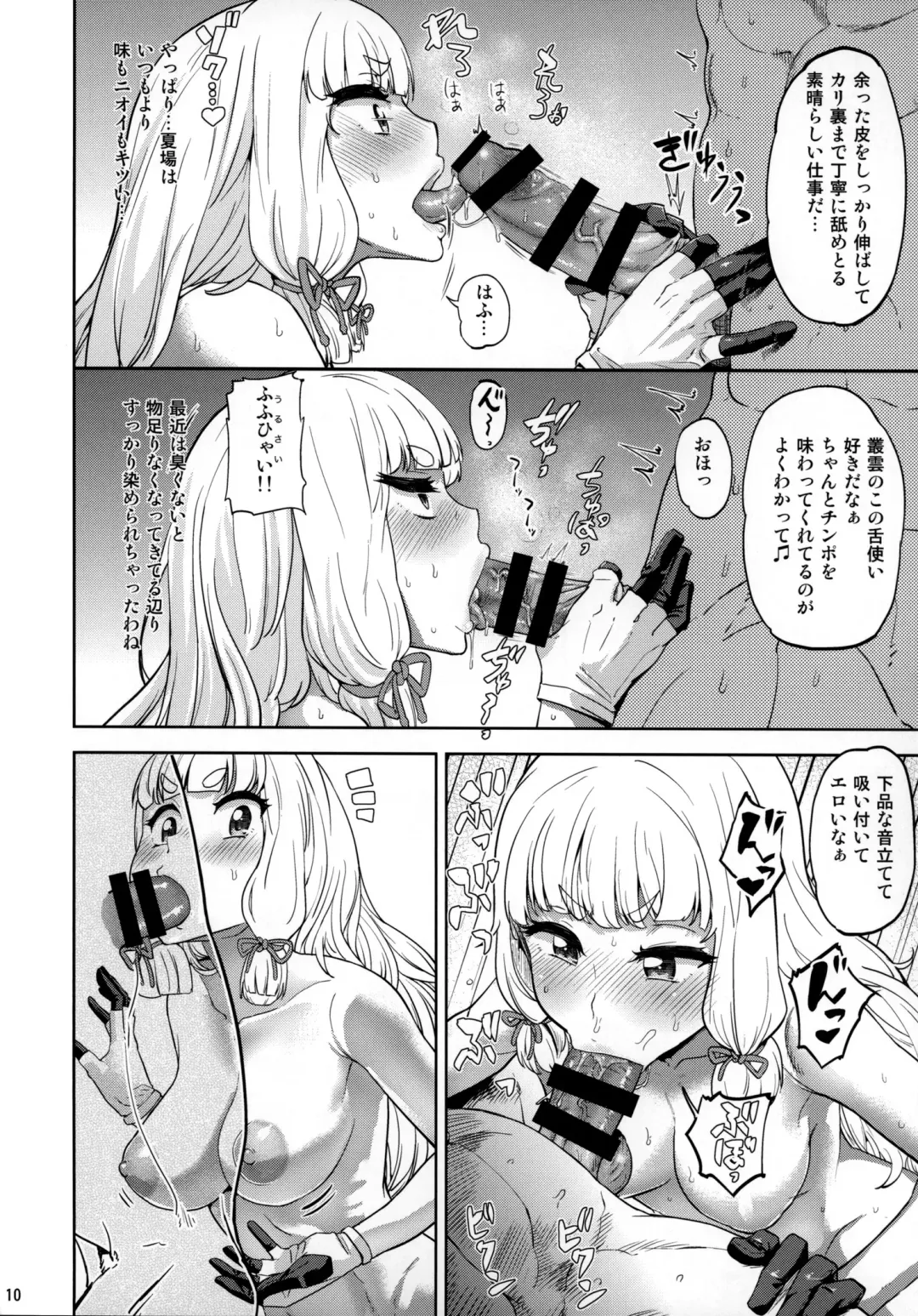 [Benantoka] Dere-kumo Kai Ni Fhentai - Page 9