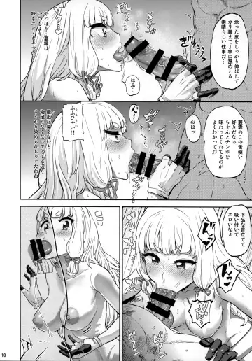 [Benantoka] Dere-kumo Kai Ni Fhentai - Page 9