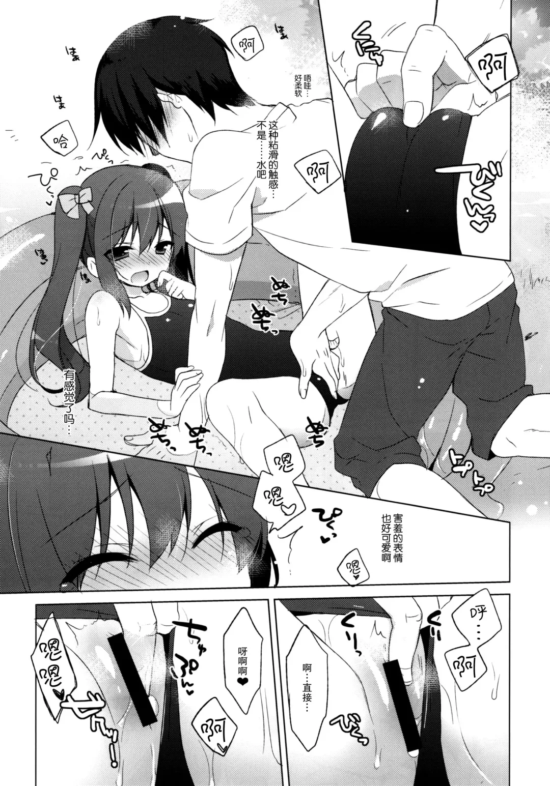 [Ichiri] Imouto to Natsuyasumi Fhentai - Page 10