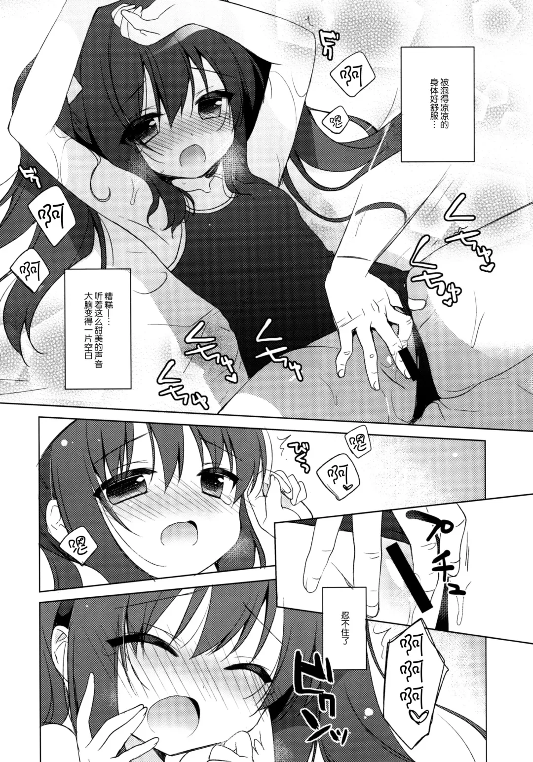 [Ichiri] Imouto to Natsuyasumi Fhentai - Page 11