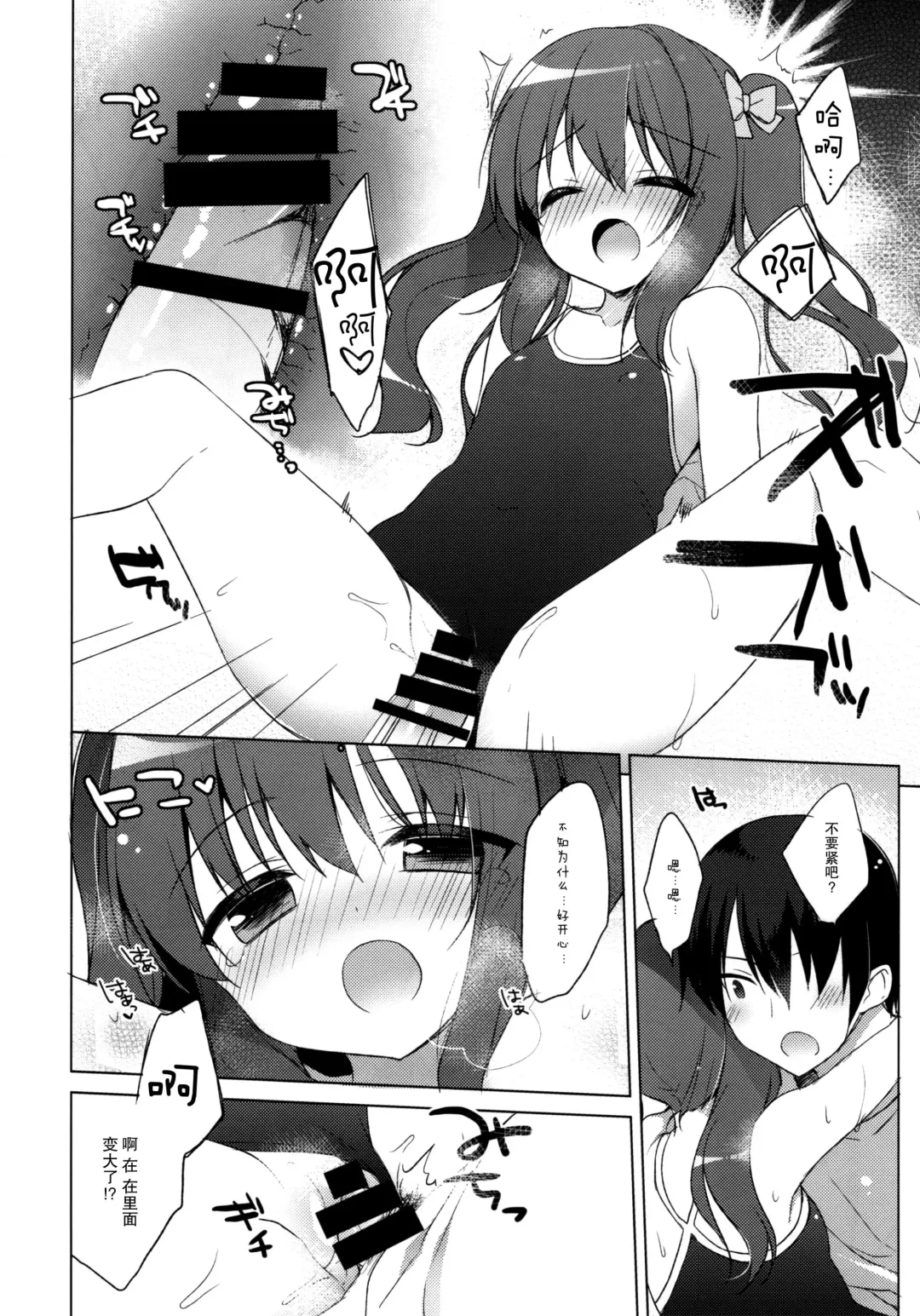 [Ichiri] Imouto to Natsuyasumi Fhentai - Page 13