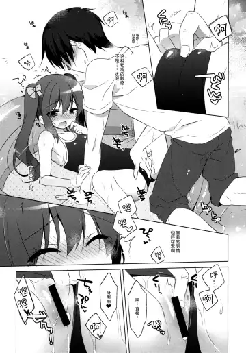 [Ichiri] Imouto to Natsuyasumi Fhentai - Page 10