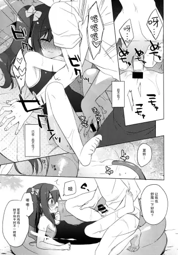 [Ichiri] Imouto to Natsuyasumi Fhentai - Page 12