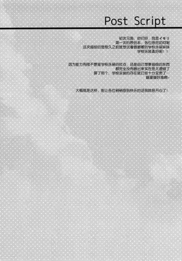 [Ichiri] Imouto to Natsuyasumi Fhentai - Page 24