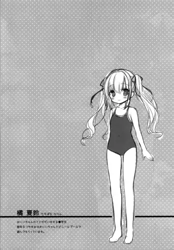 [Ichiri] Imouto to Natsuyasumi Fhentai - Page 5