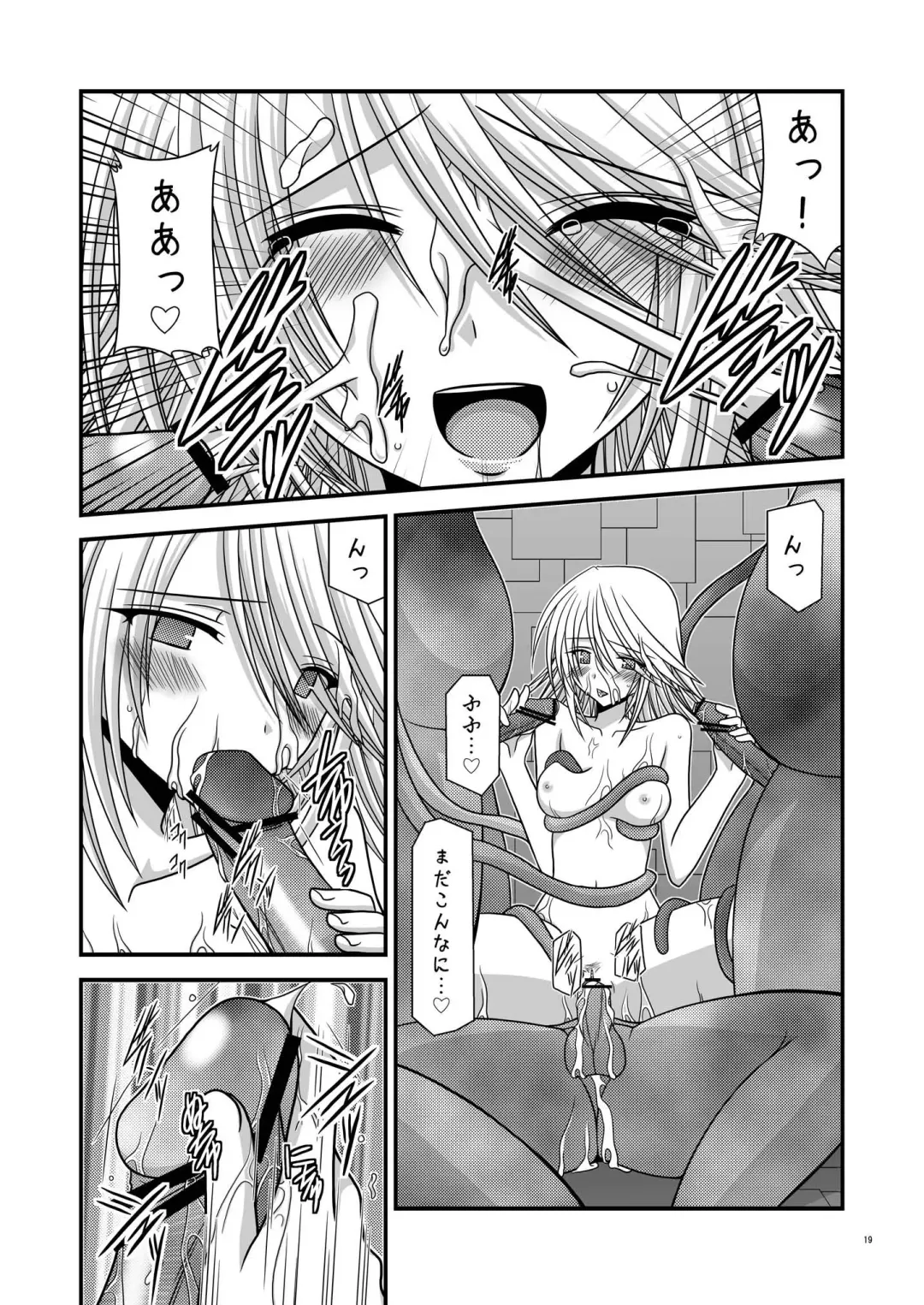 [Charu] Fallen Angels Fhentai - Page 19