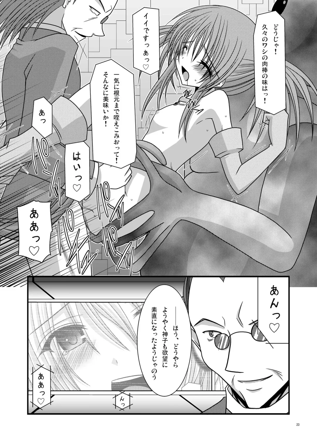 [Charu] Fallen Angels Fhentai - Page 23