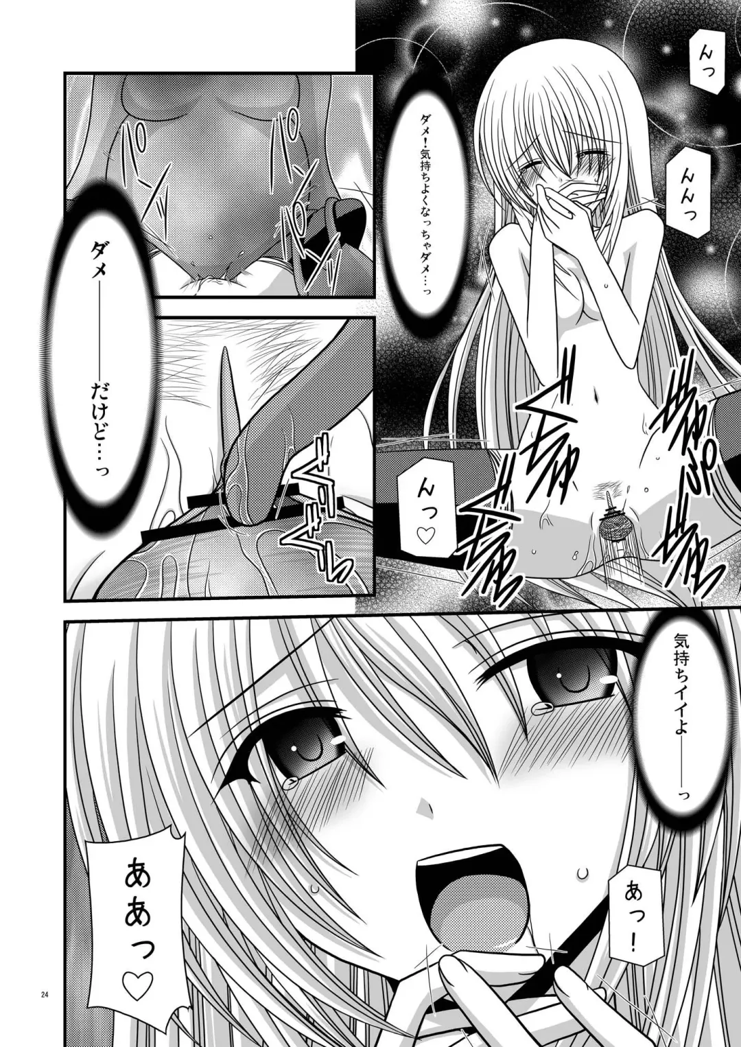 [Charu] Fallen Angels Fhentai - Page 24