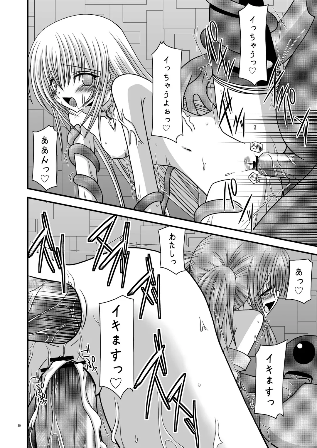 [Charu] Fallen Angels Fhentai - Page 30