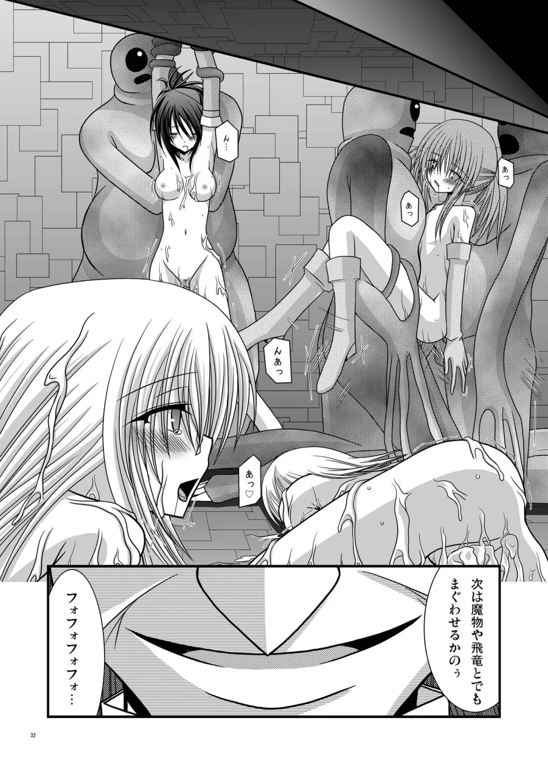 [Charu] Fallen Angels Fhentai - Page 32