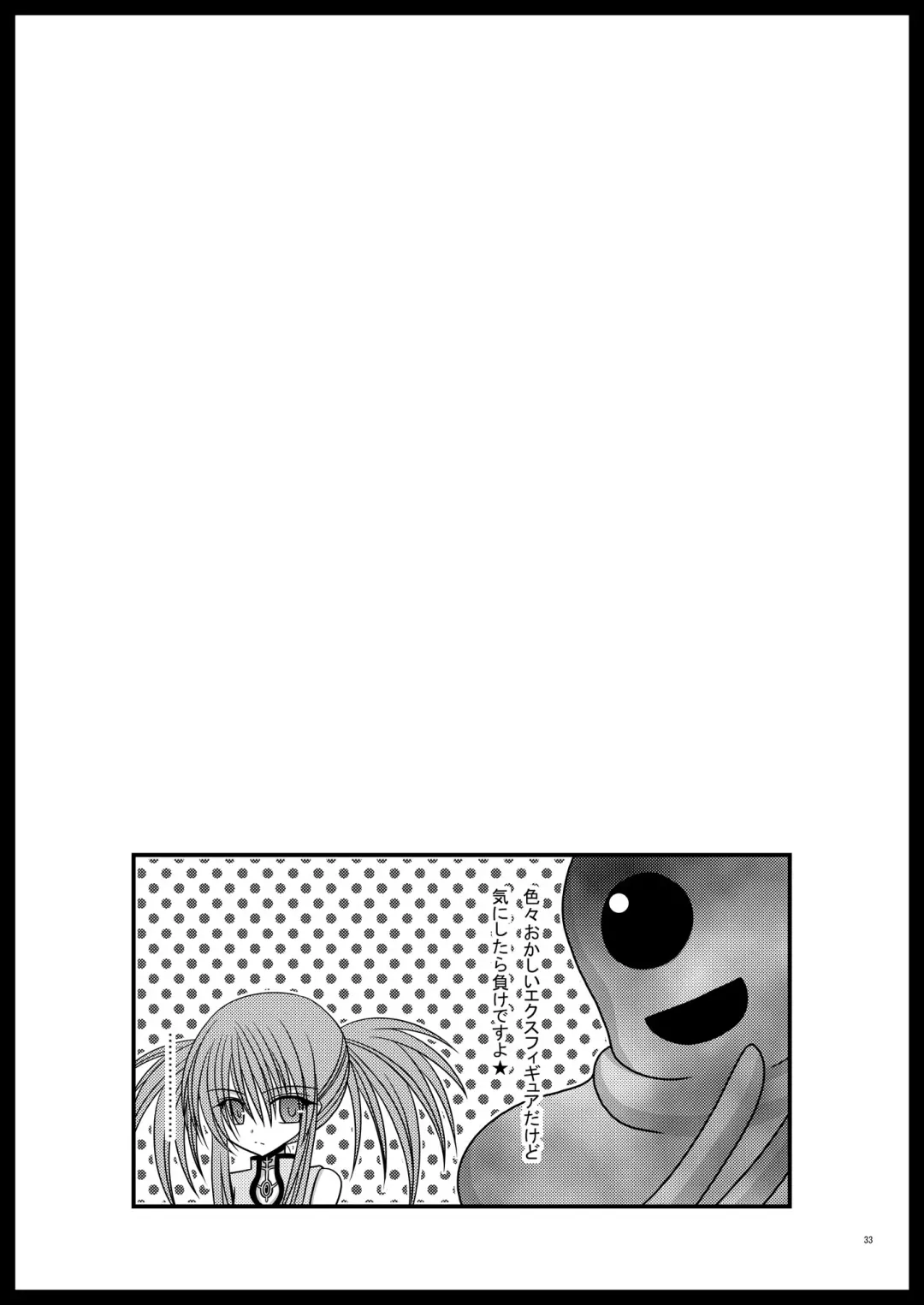 [Charu] Fallen Angels Fhentai - Page 33