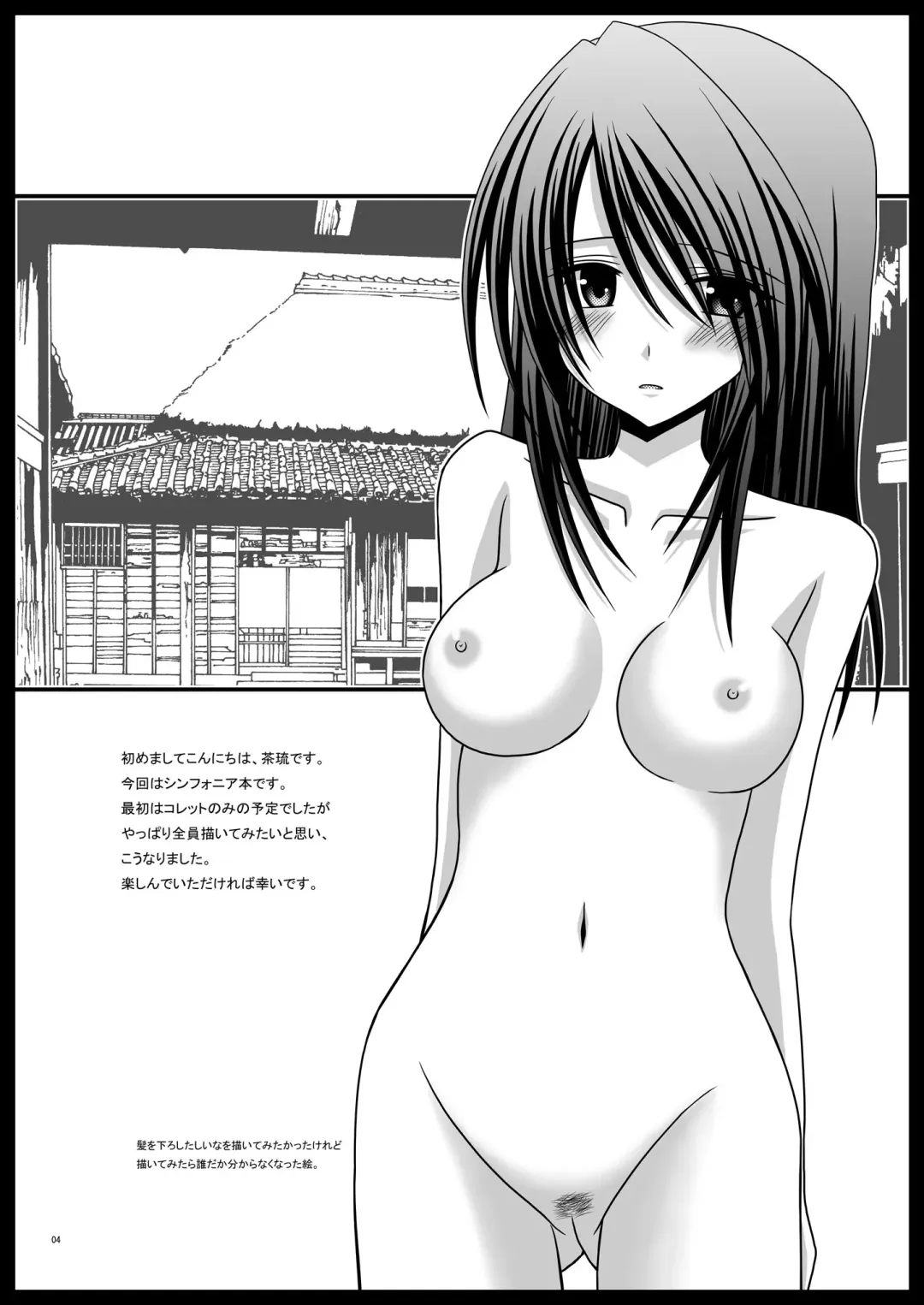 [Charu] Fallen Angels Fhentai - Page 4