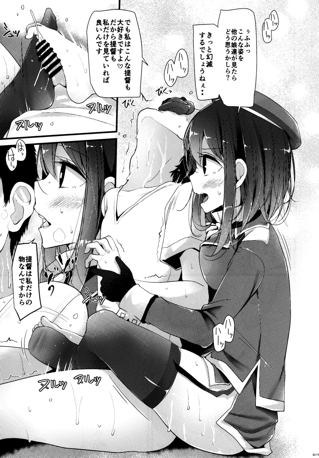 [Oouso] Takao-gata Kutsushita Bon Fhentai - Page 17