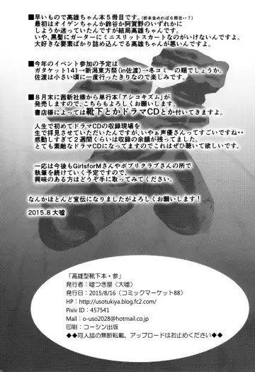 [Oouso] Takao-gata Kutsushita Bon Fhentai - Page 22