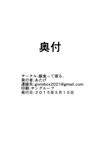 [Atage] Rumia-chan no Oishii Tokoro | Rumia-chan's Delicious Parts Fhentai - Page 21