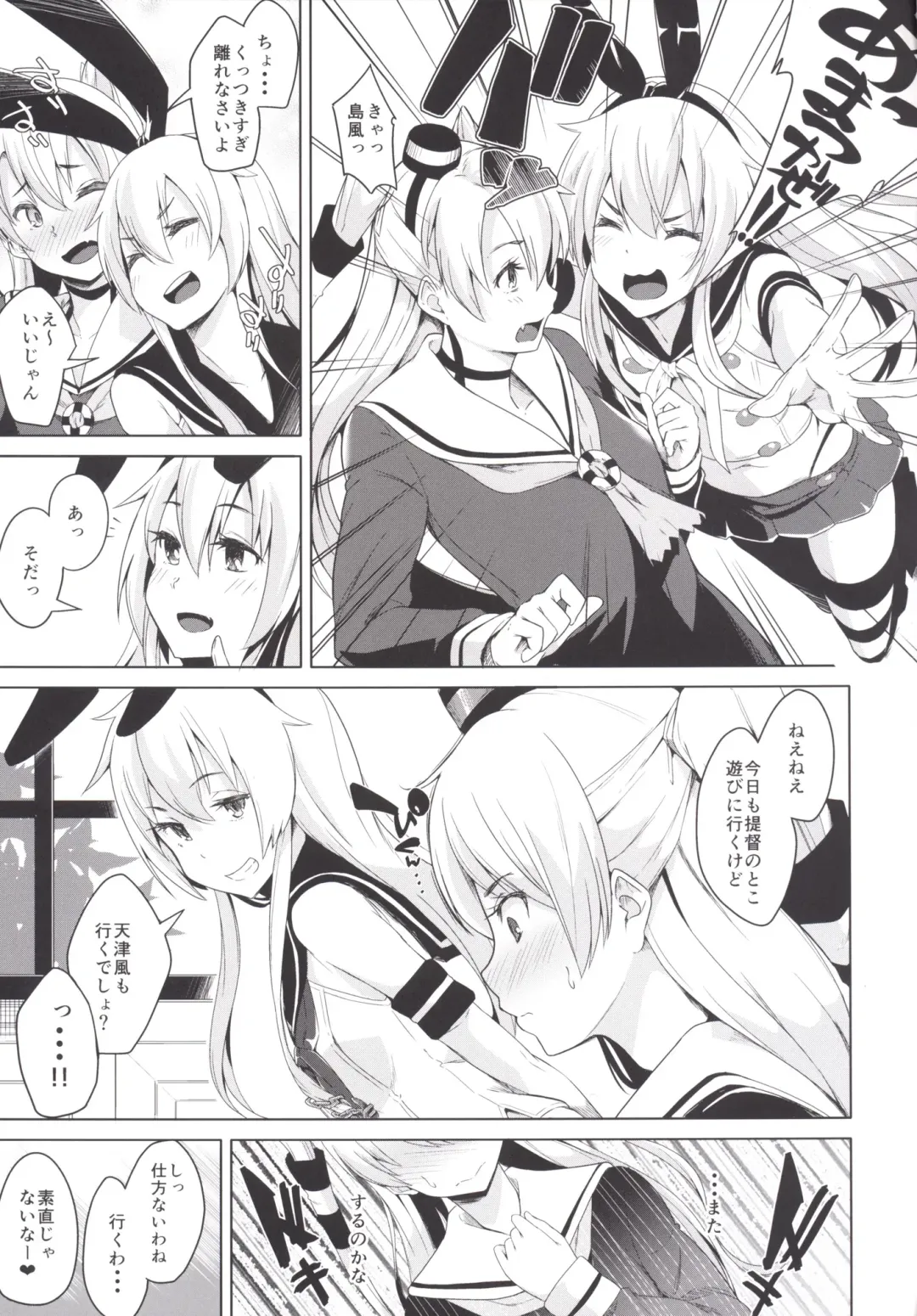 [Tsutsumi] Amakan! Fhentai - Page 16