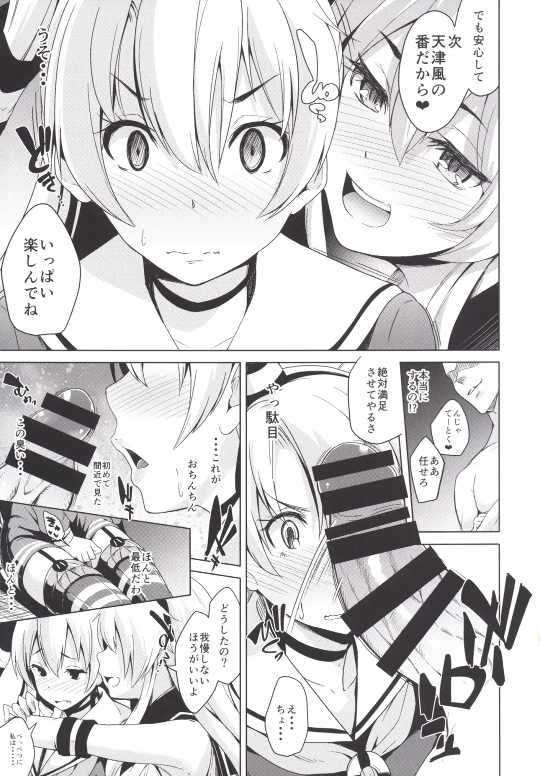 [Tsutsumi] Amakan! Fhentai - Page 8