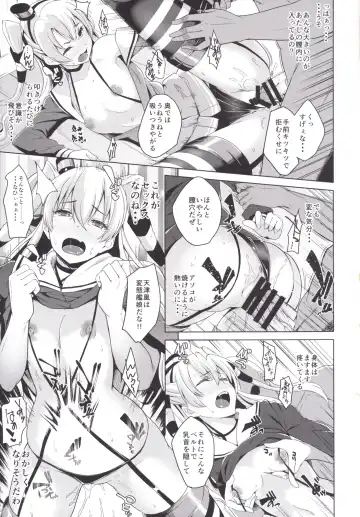 [Tsutsumi] Amakan! Fhentai - Page 10