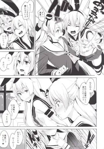 [Tsutsumi] Amakan! Fhentai - Page 16