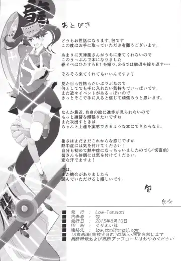 [Tsutsumi] Amakan! Fhentai - Page 17