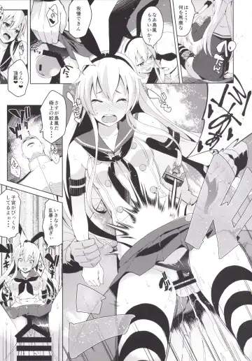 [Tsutsumi] Amakan! Fhentai - Page 4