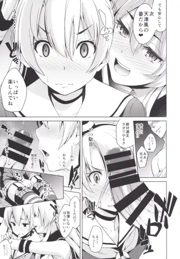 [Tsutsumi] Amakan! Fhentai - Page 8