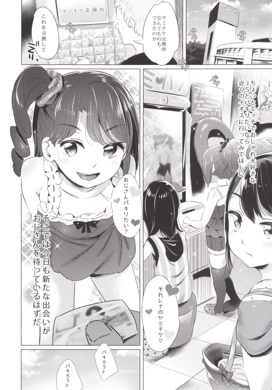 [Noripachi] YamiPara! Dai 2-dan Fhentai - Page 23