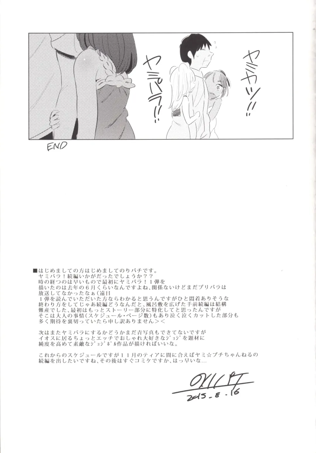 [Noripachi] YamiPara! Dai 2-dan Fhentai - Page 24