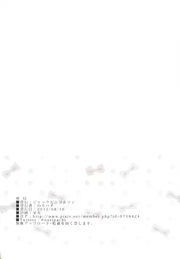 [Noripachi] YamiPara! Dai 2-dan Fhentai - Page 25