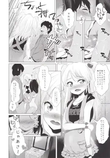 [Noripachi] YamiPara! Dai 2-dan Fhentai - Page 9