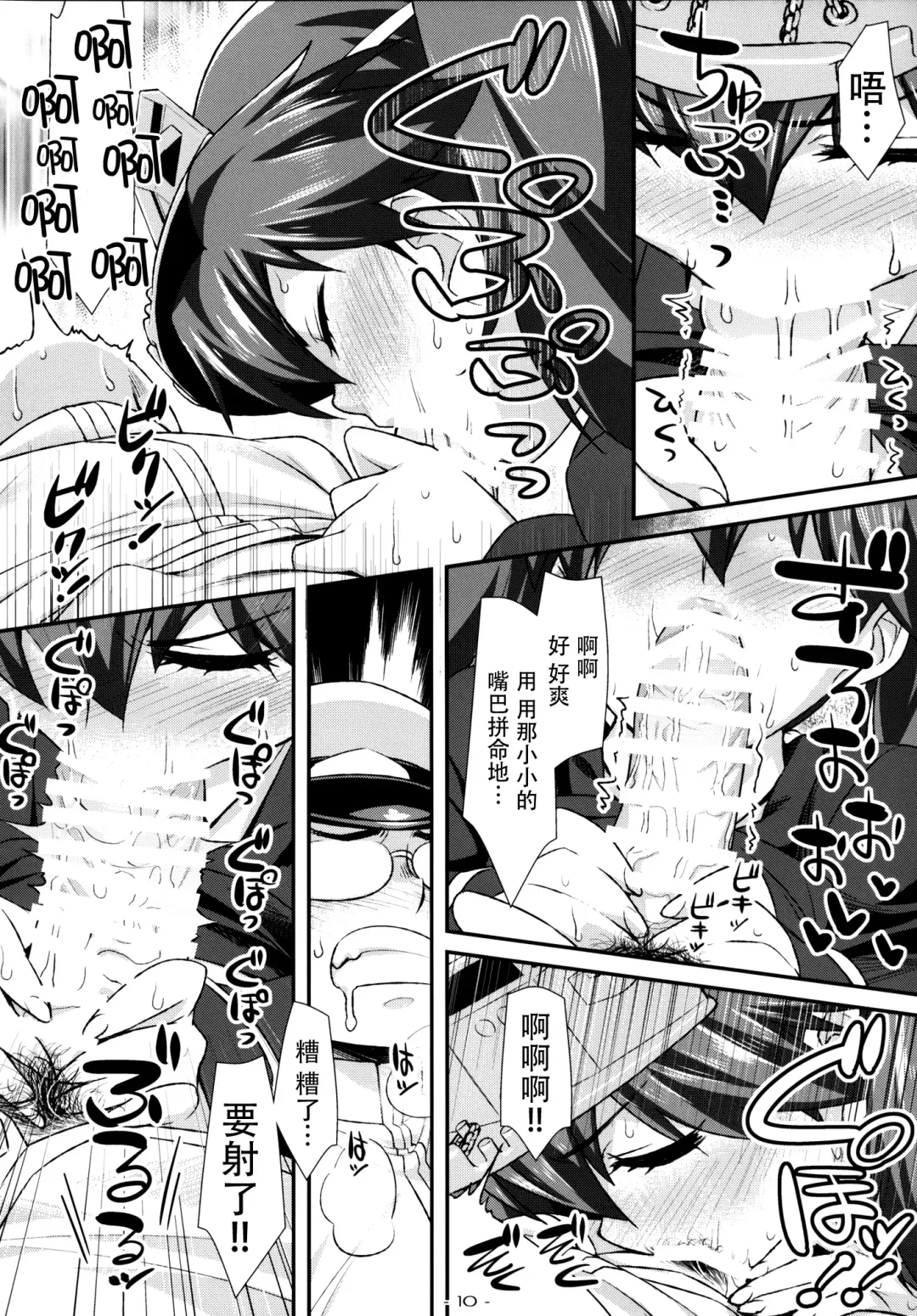 [Tomomimi Shimon] Ryuujou-chan no Chippai prpr!! Fhentai - Page 10