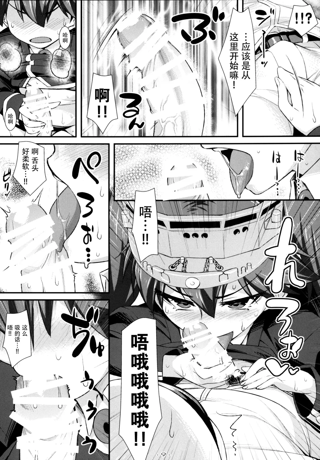 [Tomomimi Shimon] Ryuujou-chan no Chippai prpr!! Fhentai - Page 9