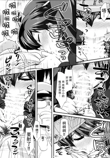 [Tomomimi Shimon] Ryuujou-chan no Chippai prpr!! Fhentai - Page 10