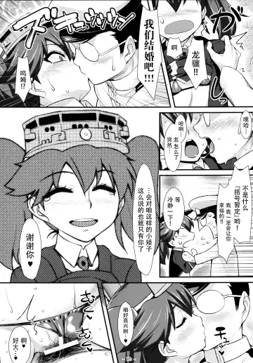 [Tomomimi Shimon] Ryuujou-chan no Chippai prpr!! Fhentai - Page 16