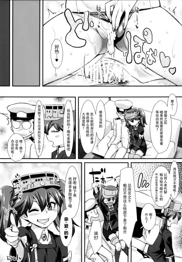 [Tomomimi Shimon] Ryuujou-chan no Chippai prpr!! Fhentai - Page 20