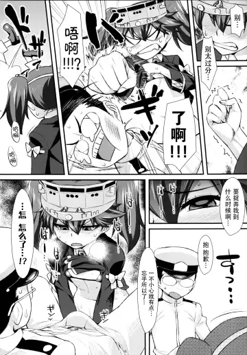[Tomomimi Shimon] Ryuujou-chan no Chippai prpr!! Fhentai - Page 8