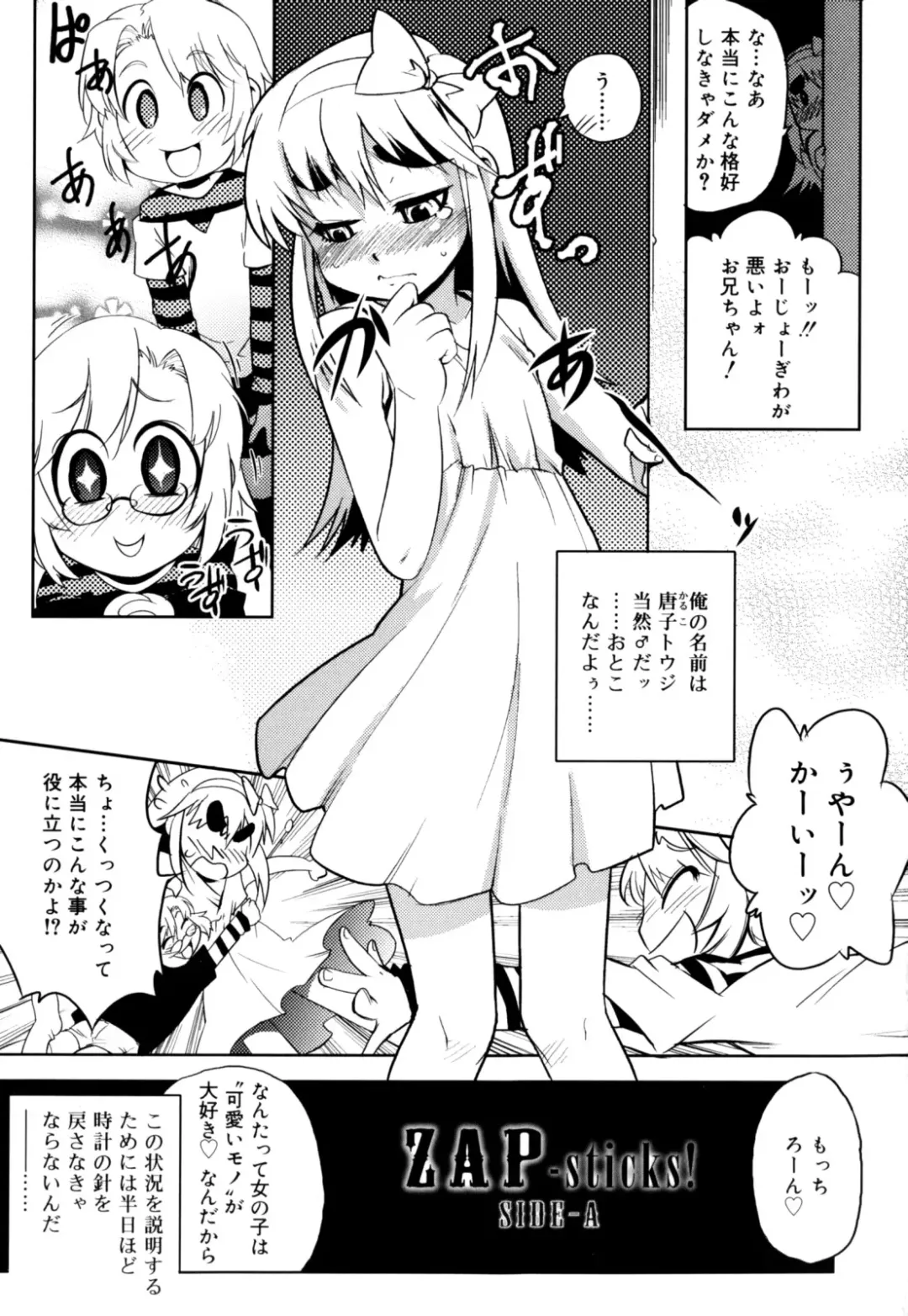 [Shiroo] Nipple Boy Fragments Fhentai - Page 101