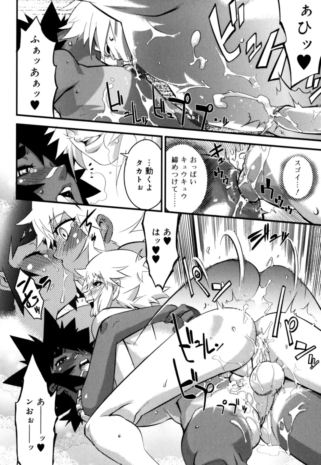 [Shiroo] Nipple Boy Fragments Fhentai - Page 158