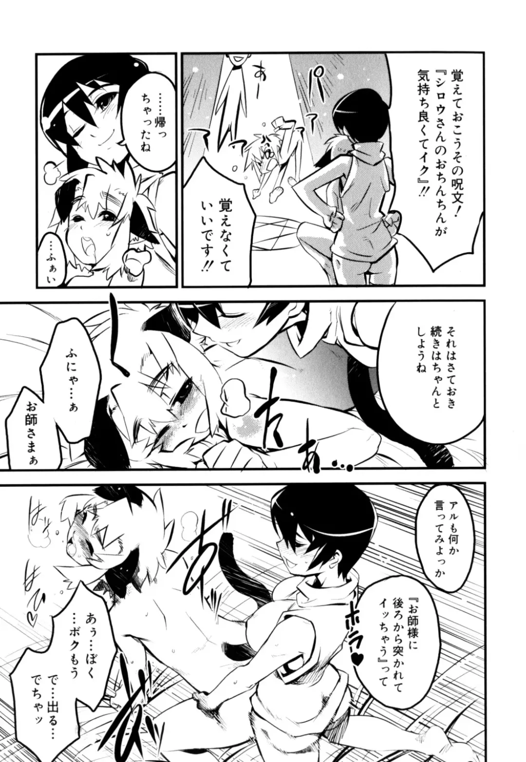 [Shiroo] Nipple Boy Fragments Fhentai - Page 175