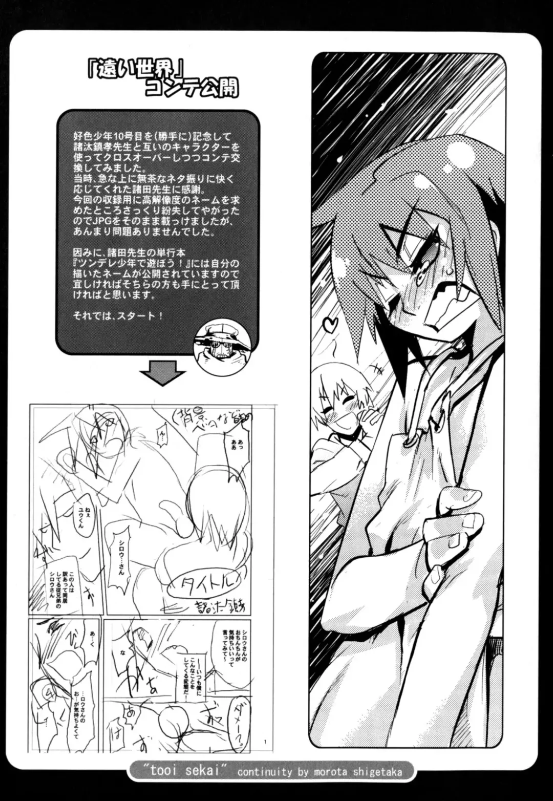 [Shiroo] Nipple Boy Fragments Fhentai - Page 185