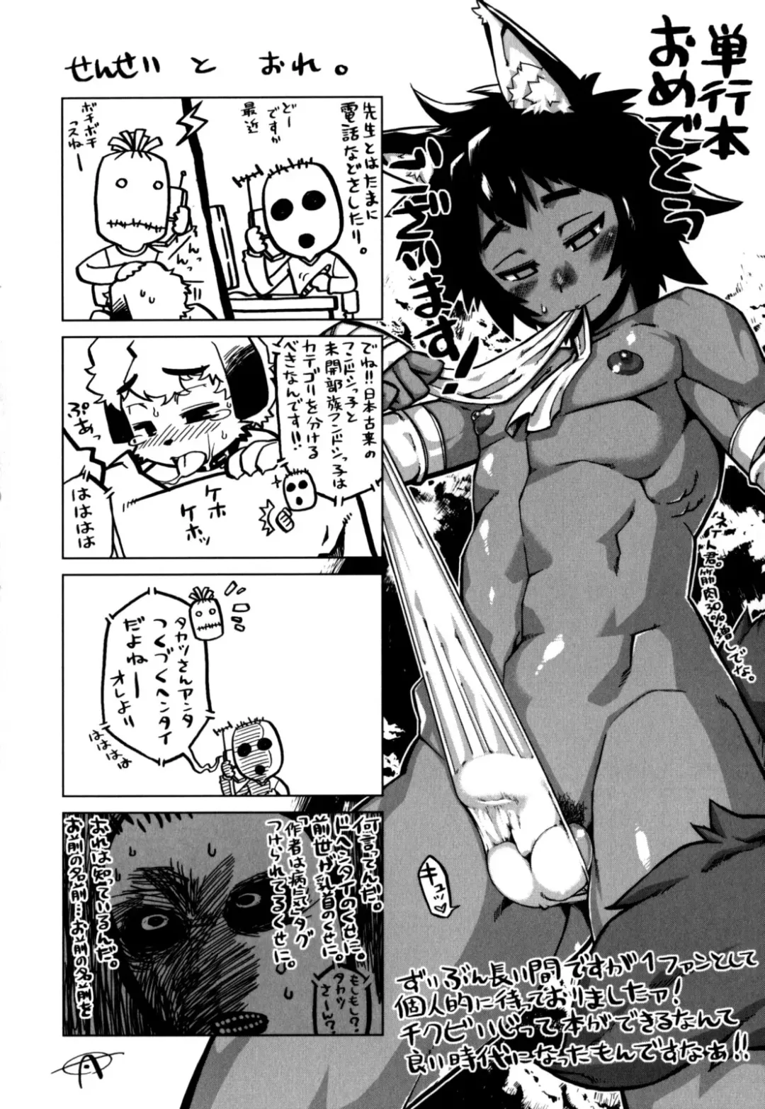 [Shiroo] Nipple Boy Fragments Fhentai - Page 190