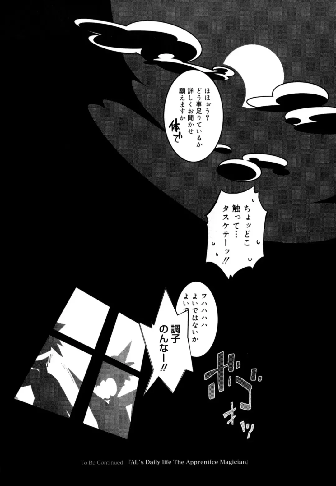 [Shiroo] Nipple Boy Fragments Fhentai - Page 196