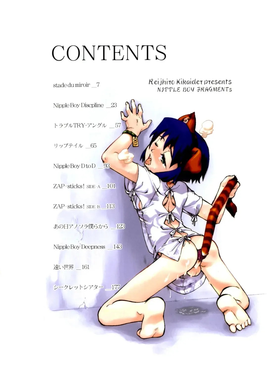 [Shiroo] Nipple Boy Fragments Fhentai - Page 6